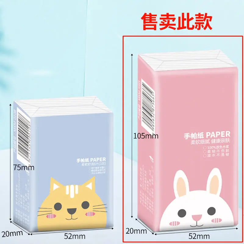 12 Packs Cartoon Printing Cute Small Packet of Paper Towels Facial Napkins Handkerchief Paper Travel Camping Facial Tissue