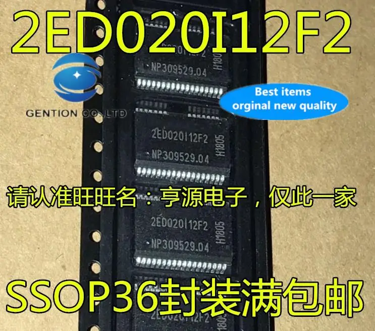 

5 шт., 100% оригинальный новый автомобильный чип 2ED020I12F2 2ED020I12-F2 SSOP, плотная ножка 2ED020112F2
