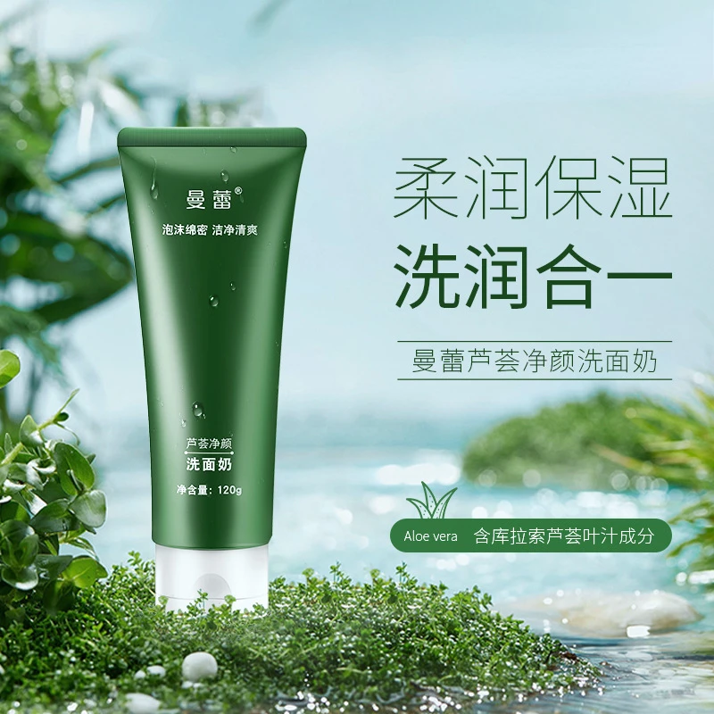 Aloe vera gel facial cleanser hydrating moisturizing cleanser clean pore shrinking cleanser facial cleanser free shipping 1pcs