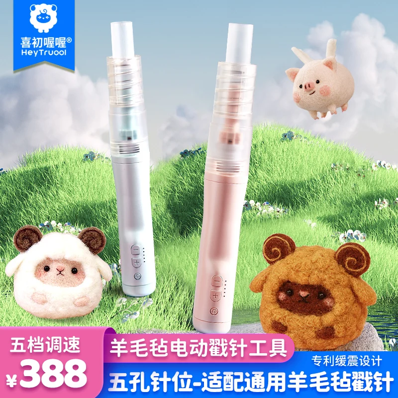Electric Needle Felting Machine, Needle Felting Machine for Quick Felting,Needle Tool Supplies for Wool Felted Animals