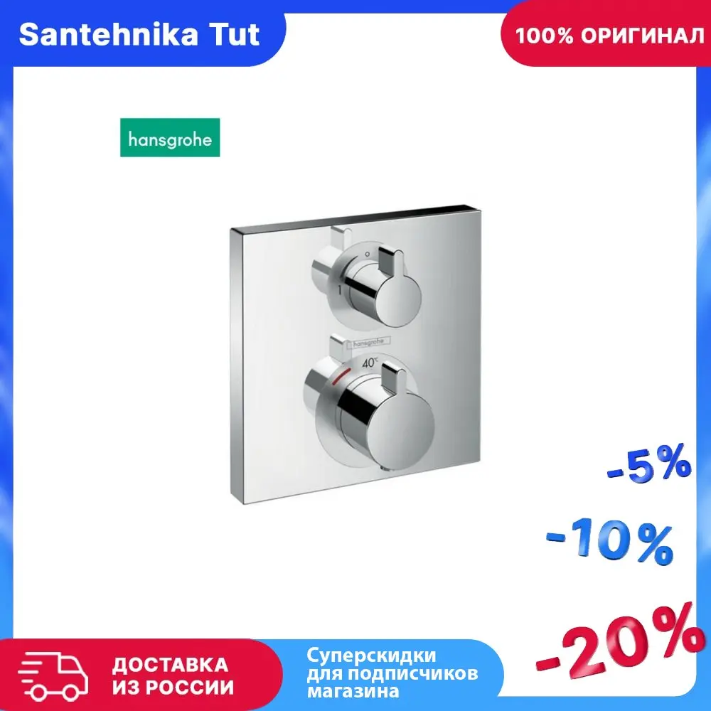 Смеситель Для Душа Hansgrohe Ecostat Square 15714000 С Термостатом Хром