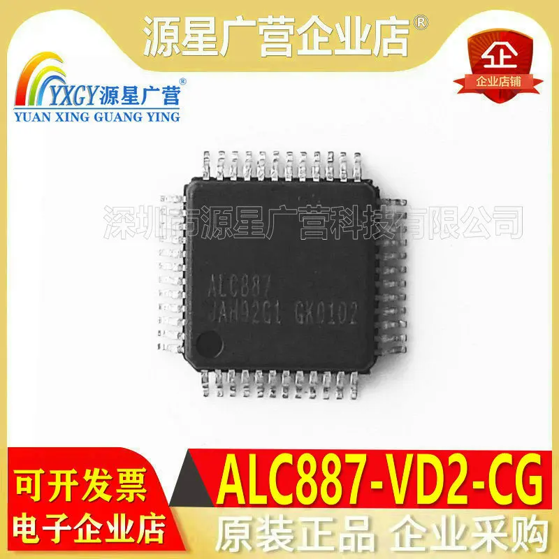 100% New Original Alc887-vd2-cg Alc887 Lqfp-48 Sound Card Chip High ...