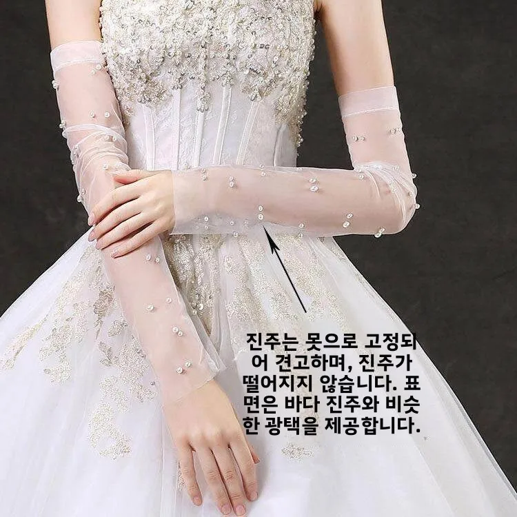 2026 신상 레이스 웨딩 드레스 장갑 롱 얇은 스타일 신부 들러리 자외선 차단 여행 촬영 슬리브 액세서리