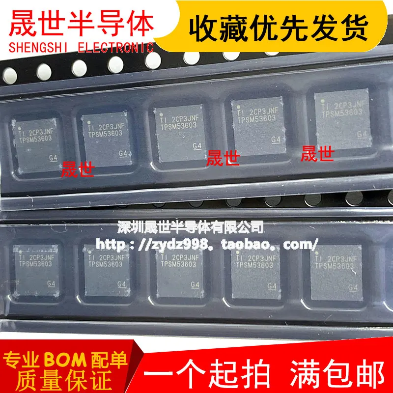 

Free Shipping TPSM53603 TPSM53603RDAR QFN-15 10pcs