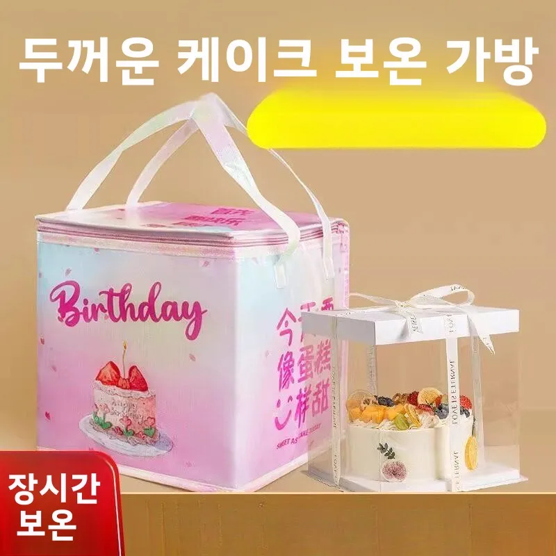 두꺼운 알루미늄 호일 레이저 단열 가방 배달용 생일 케이크 보관 용기 단층 6인치 8인치 10인치
