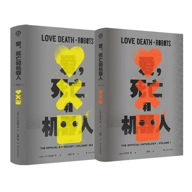 Love, Death Robots Official Genuine Chinese Novel Book 1+2&3