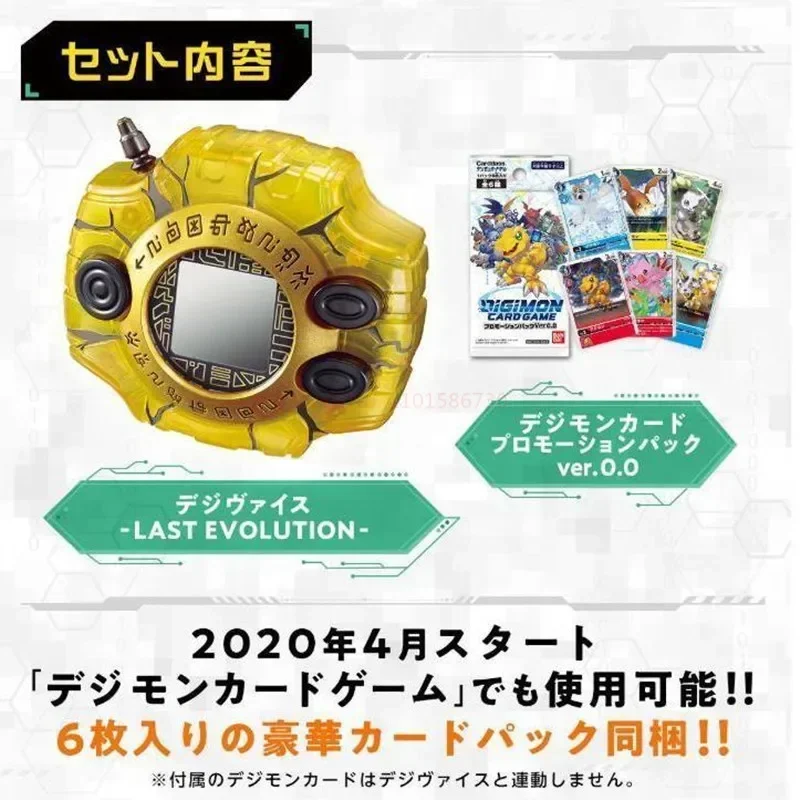 CSA デジヴァイス 抽選販売】Complete Selection Animation デジヴァイス tri
