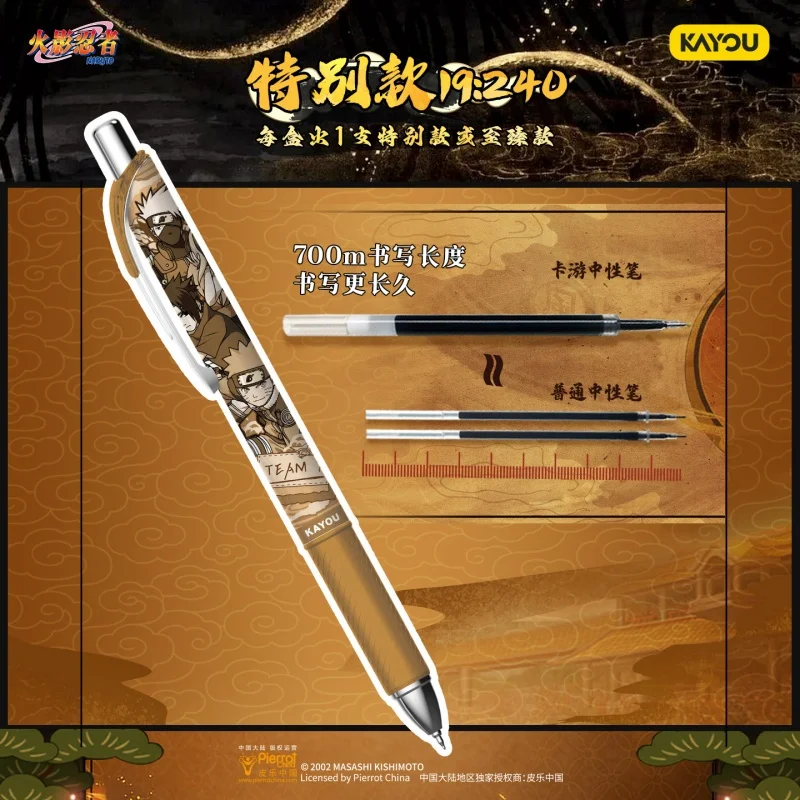 KAYOU 애니메이션 나루토 연소 버전 Vol.05 중성펜 블라인드 박스 프레스 포함 블랙 시그니처 펜 문구류 생일 선물