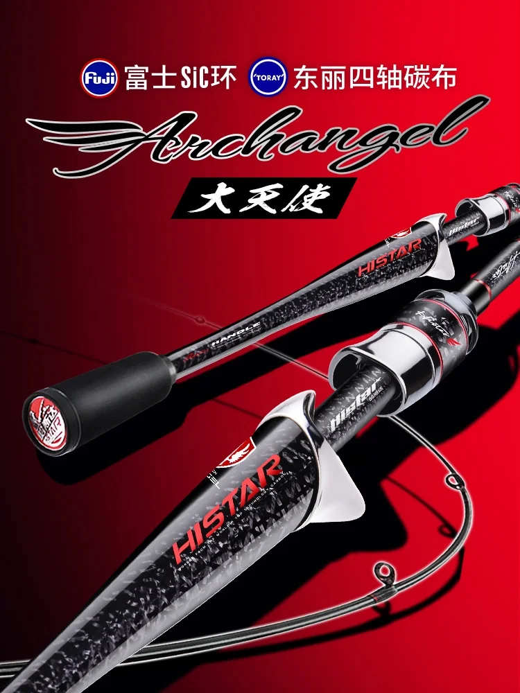 HISTAR ARCHANGEL Long Distance Fishing Rod 1.95m 1.98m 2.1m 2.4m 110g