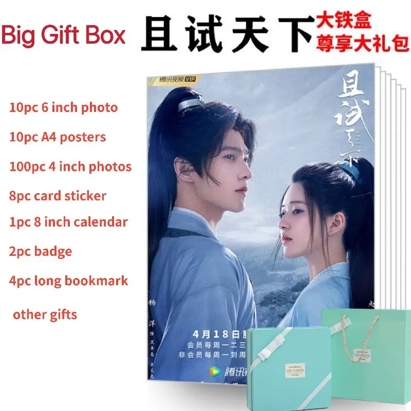 

Yang Yang Zhao Lusi HD Poster+Calendar+Bookmark+Card Sticker+Badge+Card Stationary Set, Who Rules The World Drama Stills Tin Box