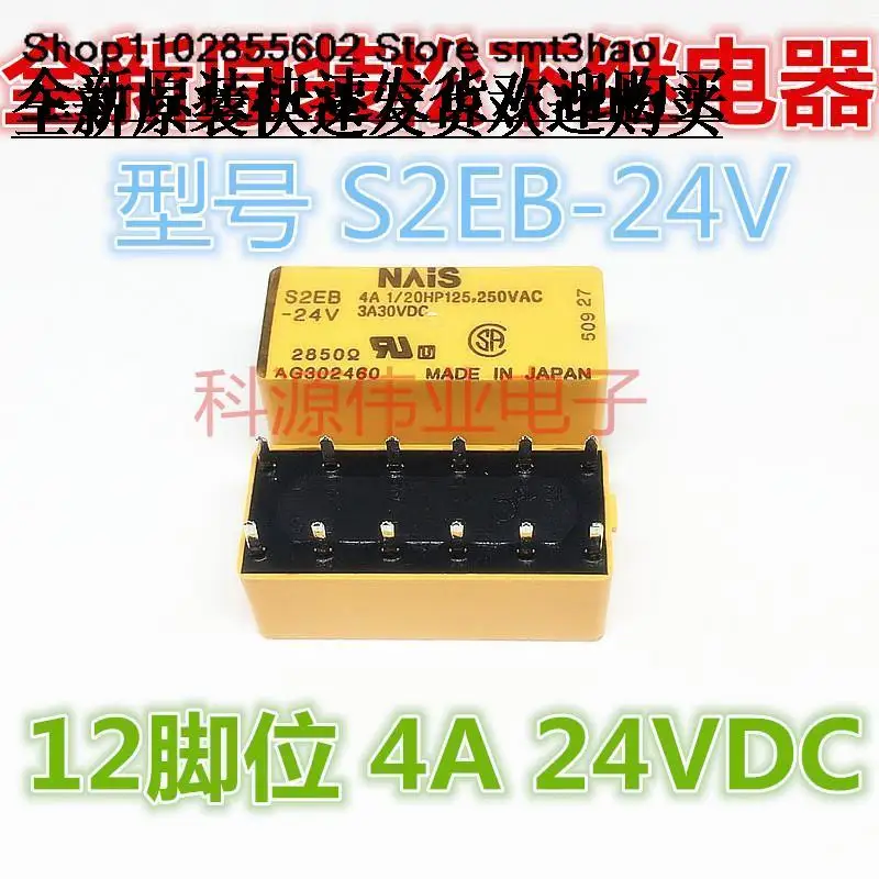 

S2EB-24V 24VDC 12PINAG302460 4A S2EB DC24V