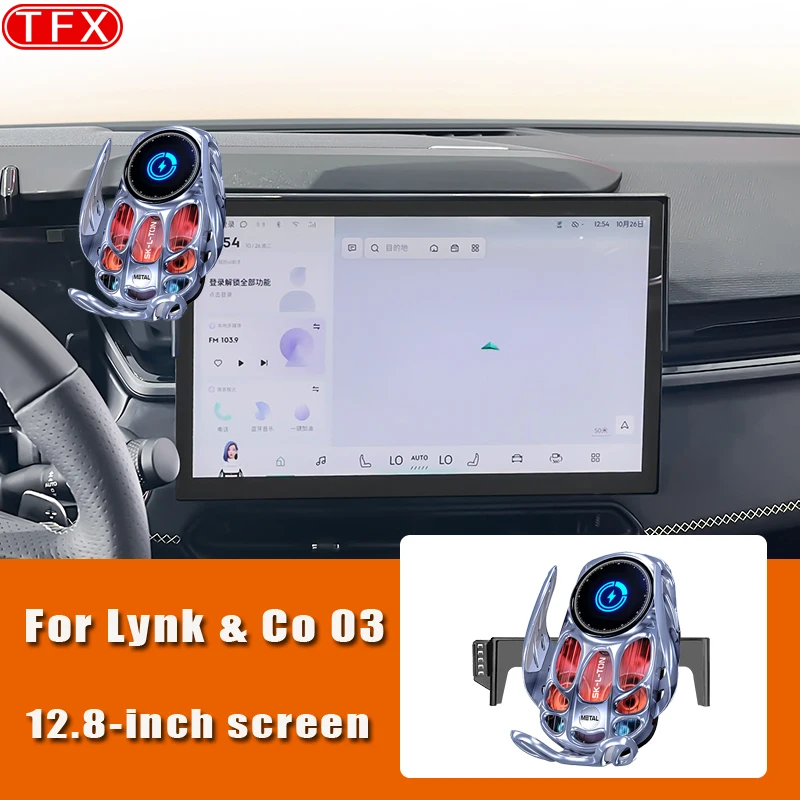 Lynk & Co 03 2022-2025 차량용 무선 충전 휴대 전화 홀더 12.8 인치 스크린 마운트 중력 브래킷 스탠드 액세서리