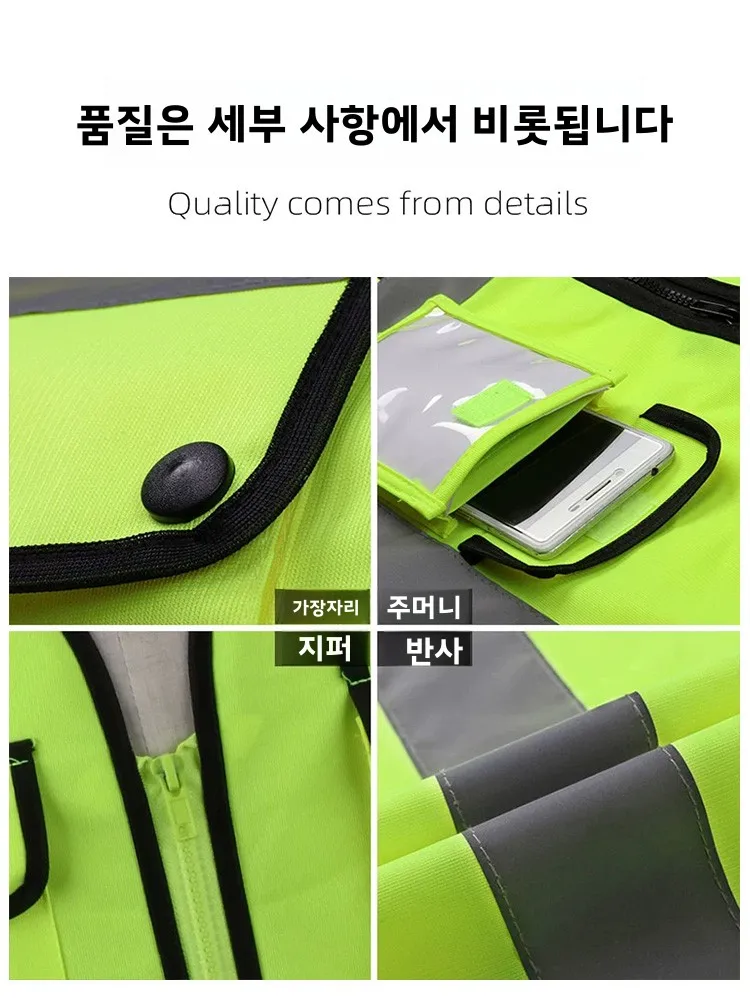 반사 안전 조끼 다용도 포켓 형광 의류 자전거 라이딩 조끼 자동차 검사 연간 검토 교통 건설 작업복