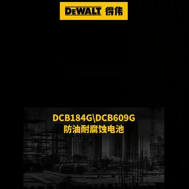 DEWALT DCB200 Литий-ионная батарея 2/5/6/9 Ач 20/60 В