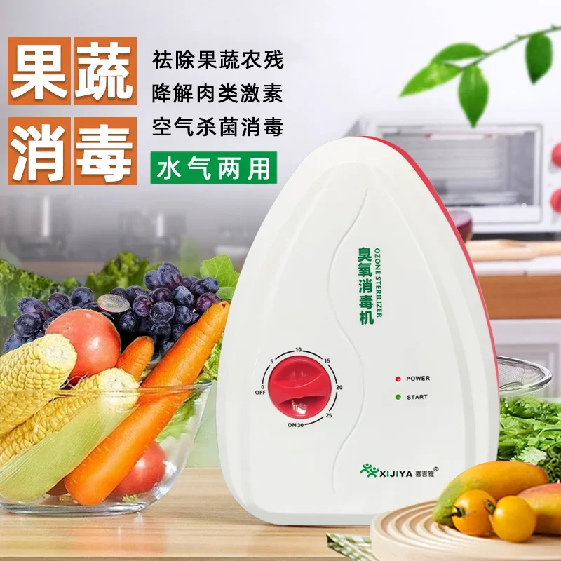 

Small fruit and vegetable disinfection and cleaning machine multifunctional ozone machine oxygen generator kitchen