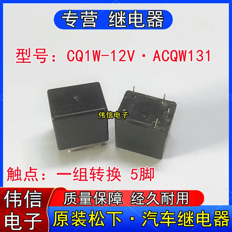 

5PCS/LOT CQ1W-12V ACQW131 512VDC