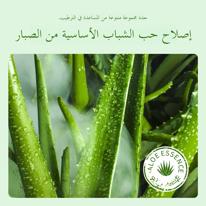 جل الصبار المرطب من BIOAQUA 120 جرام مرطب للعناية...