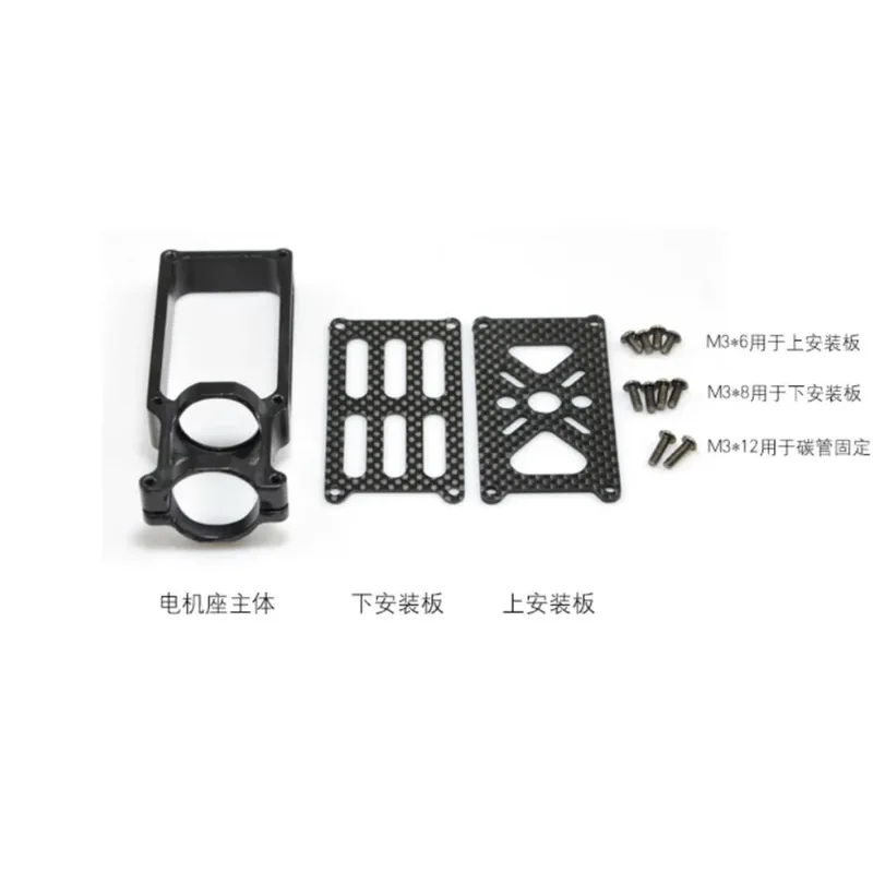 CNC 알루미늄 합금 D25 모터 장착 브래킷 RC 쿼드콥터 멀티콥터 액세서리용 베이스 시트 설치