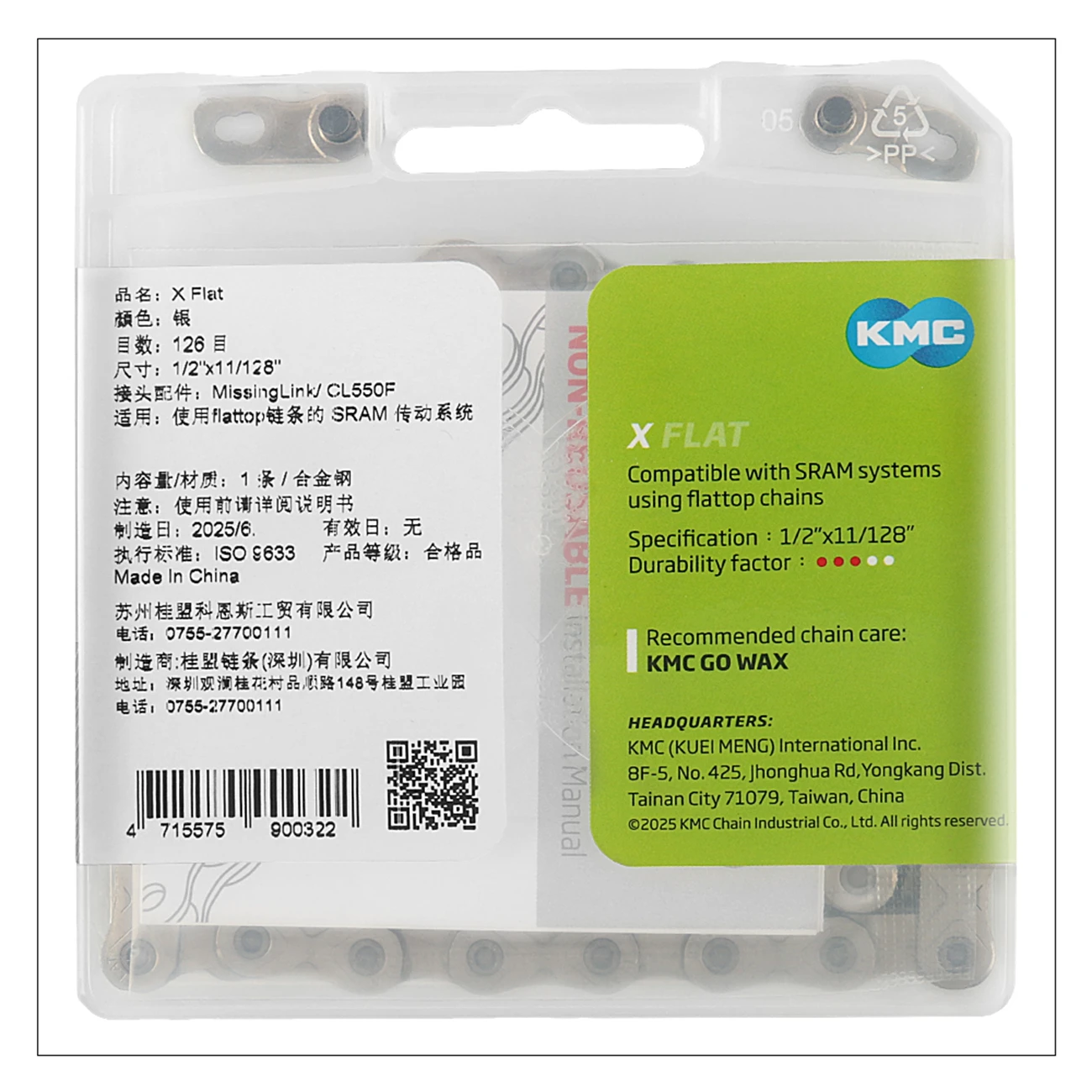 KMC X-FLAT 왁스 체인 12/13단 로드 자전거 체인 (SRAM 플랫탑 12S 산악 자전거용) Curren 126링크 왁스 처리된 Go 12V 체인