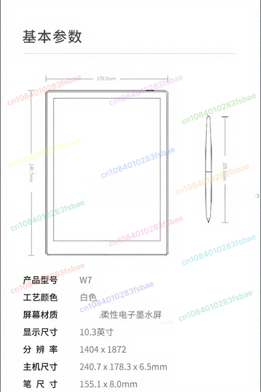 W7 전자책 10.3인치 E-잉크 300PPI 화면 태블릿 전자책 리더기 안드로이드 8.1 e-잉크 스마트폰 노트패드 스타일러스