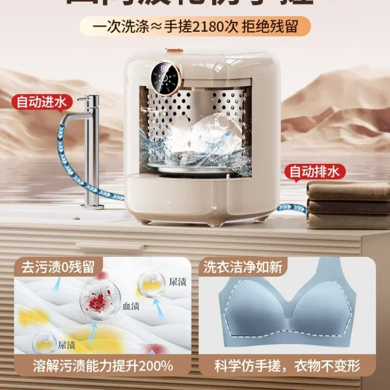 미니 자동 속옷 세탁기, 세탁 및 건조 속옷, 속옷 세탁용 특수 소형 양말, 220V