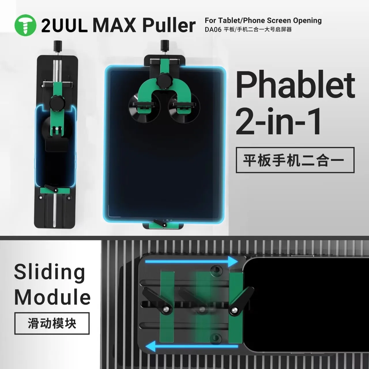 2UUL 패블릿 2-in-1 DA06 MAX 풀러 태블릿/폰 화면 개봉용 사용이 간편한 카메라 노치 디자인 무차단 디자인