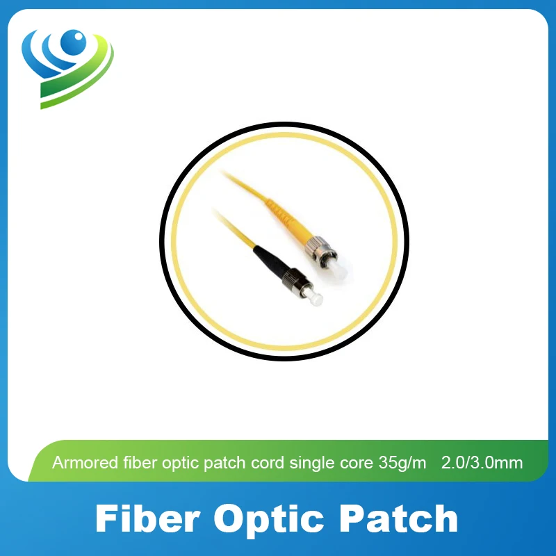 Одномодовый волоконно-оптический