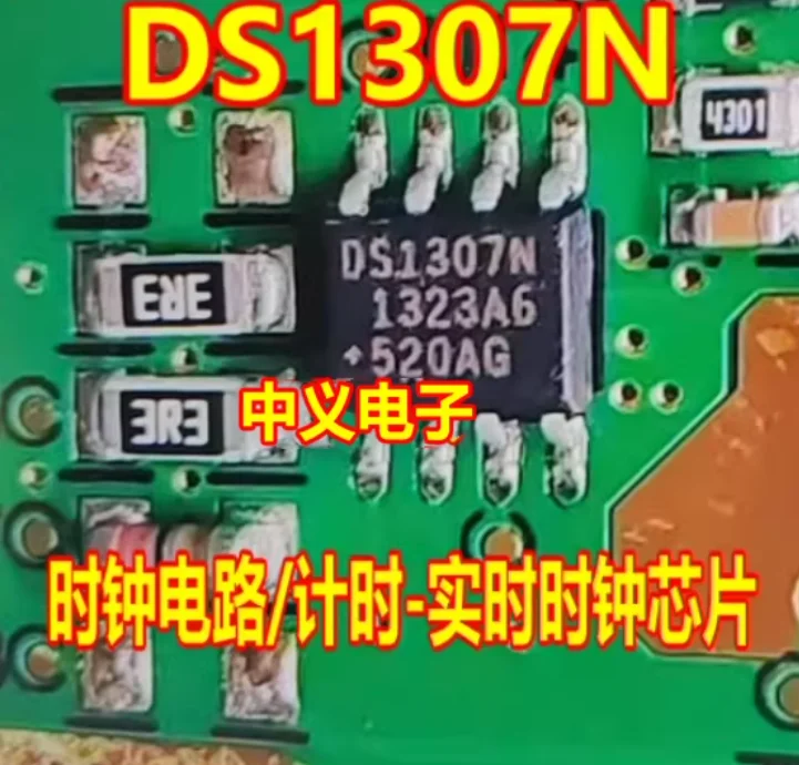 DS1307N SOP8 저전력 실시간 시계 캘린더 칩 SMD 5개