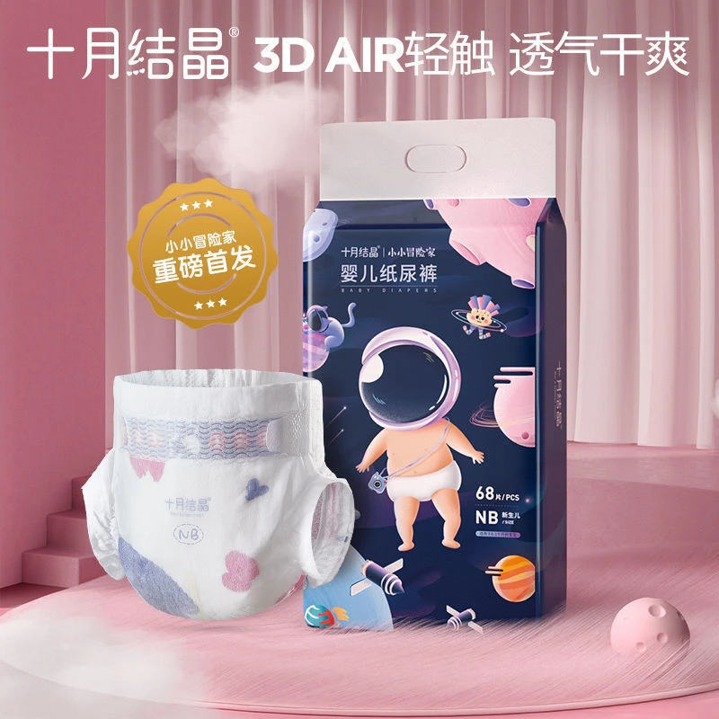 Moon Crystal Little Adventurer Baby diapers Lightweight breathable baby