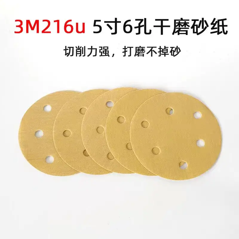 3M 216U 5인치 6홀 125mm 건식 사포 자동차 하드웨어 광택 퍼티 녹 제거 자동차 광택 사포
