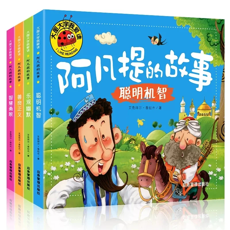 Nuove Storie Della Buonanotte Di 4 Pezzi Avanti Che Leggono Libri Libro Illustrato Per La Prima Educazione Dei Bambini Avanti Smart Brave Enotic Umori