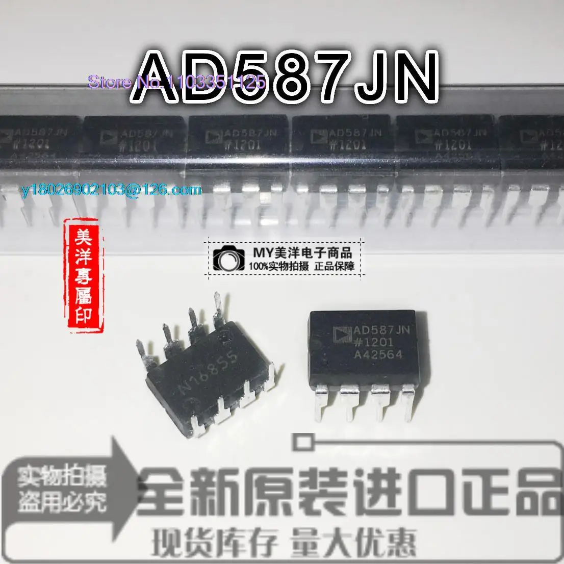 

(5PCS/LOT) AD587JN AD587KN DIP-8 ic Power Supply Chip IC