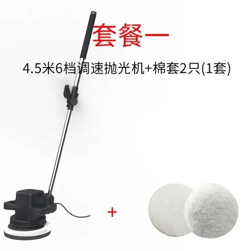 

Аппарат для полировки деревянного пола, 220 В