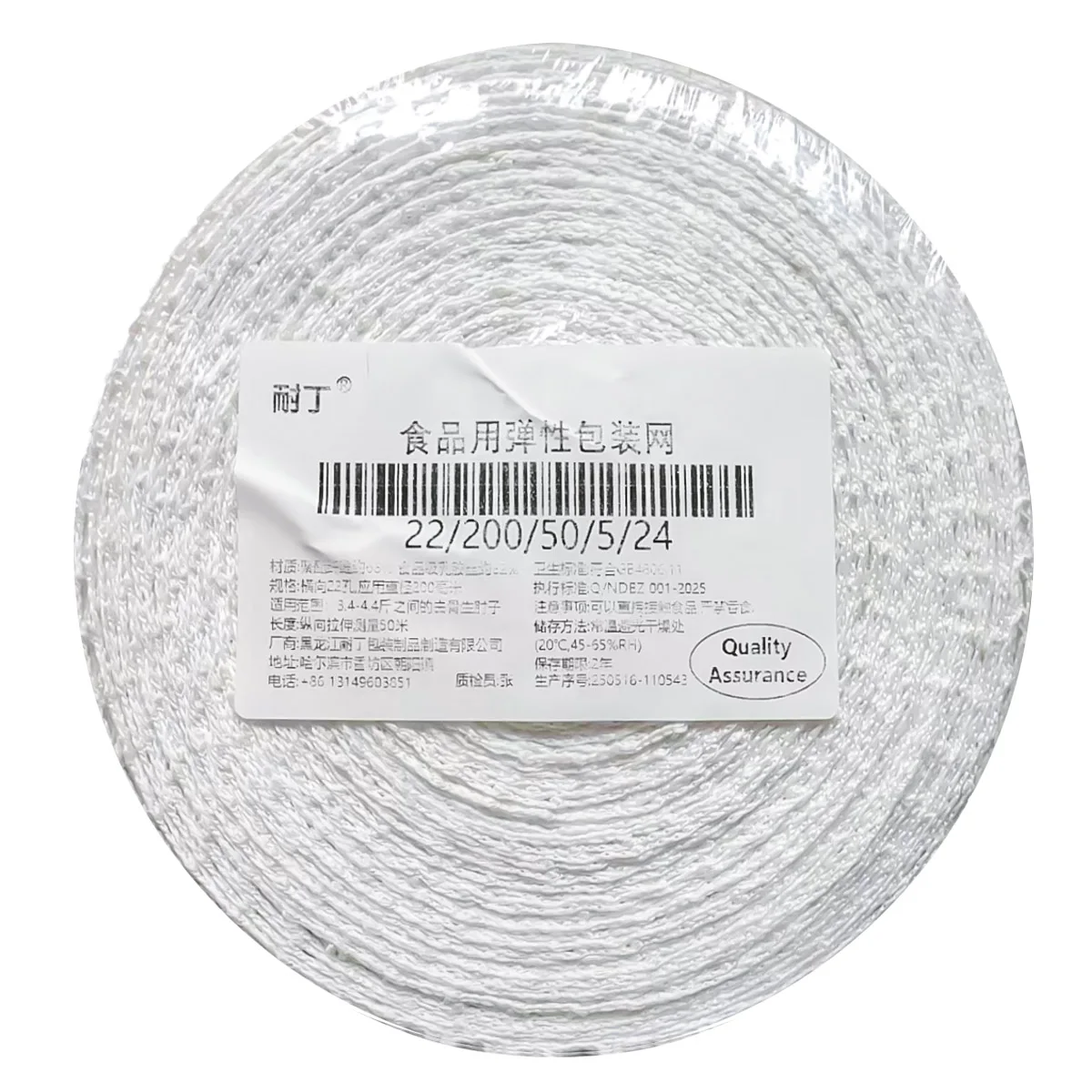 Elastic Paaging Net Bag for Bonel Roast Chien And Sauce Pork Elbow Home Sewing DIY Accories in Harbin China