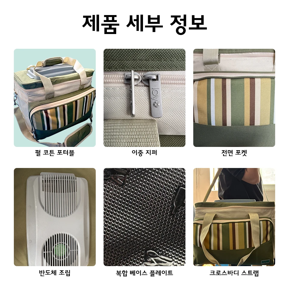 접이식 대용량 차량용 냉장고 피크닉 및 캠핑용 절연 박스 반도체 냉각 기능이 있는 여름용 냉장고 ?