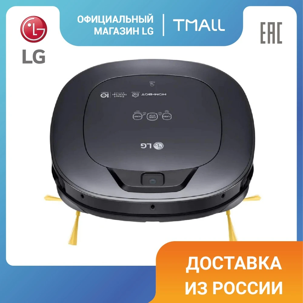 LG Robot aspirador, vr6690lvtm, Electrodomésticos para el hogar Electrodomésticos de limpieza 2021 Nuevo LG Meeting|Aspiradoras| - AliExpress