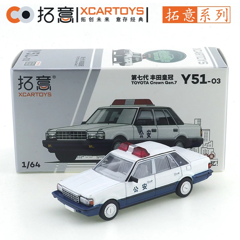 Voiture Miniature Toyota Crown 2007 - 1:64 - Pourpre - Die-cast - Neuf