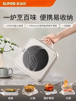 SUPOR Tea Stove Cooking Machine High Power Small Household Induction Cooker 1