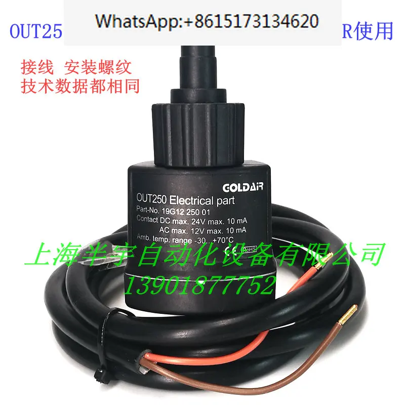 

Электронный переключатель давления масла OUT250 INT250 FR Fujihao, электронная разница давления масла в компрессоре