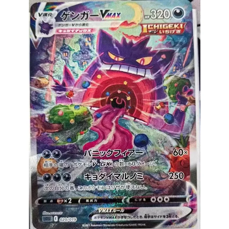 Japanese Genuine Pokémon PTCG Card Gengar(ゲンガー) VMAX HR