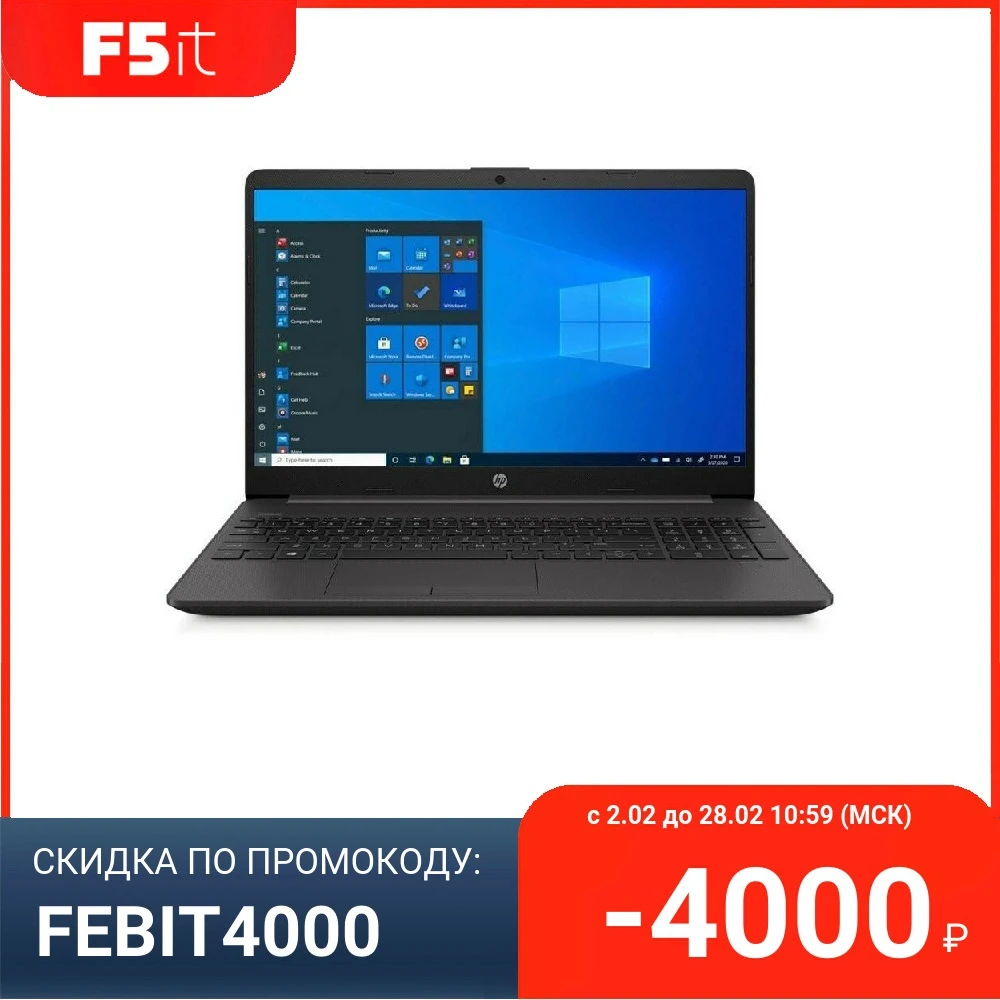 Ноутбук 15.6&quot FHD HP 255 G8 dk.silver (AMD Ryzen 5 5500U/8Gb/256Gb SSD/noDVD/VGA int/DOS) (45M81ES) | Компьютеры и офис