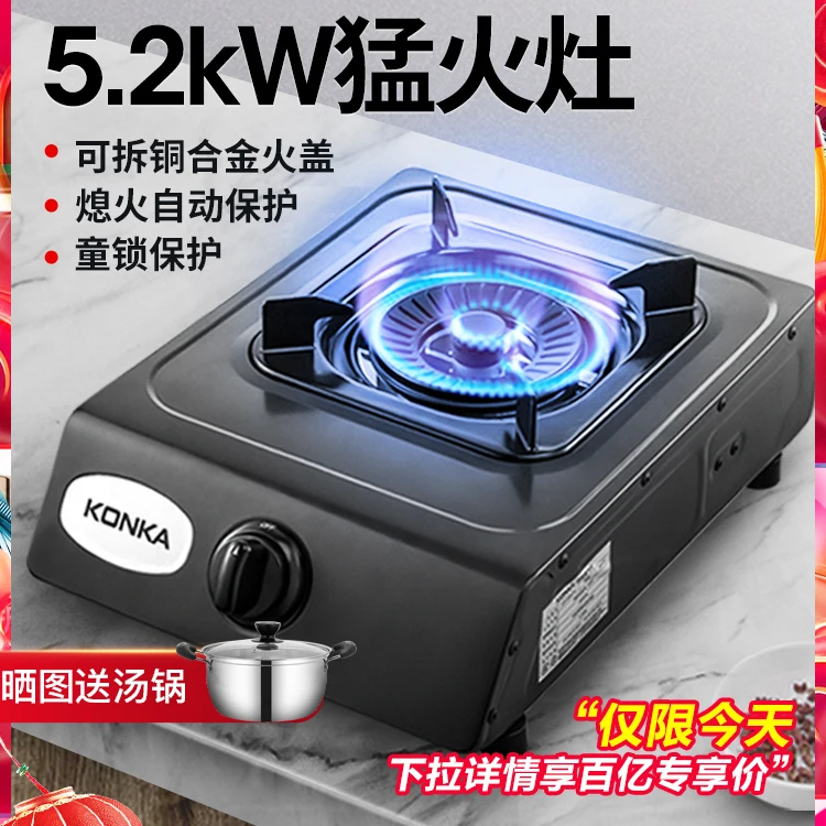 

Natural Liquefied petroleum gas cooktop 5.2KW gas stove 1 burner Kitchen energy saving Gas Stove Home liquefied gas cooktop