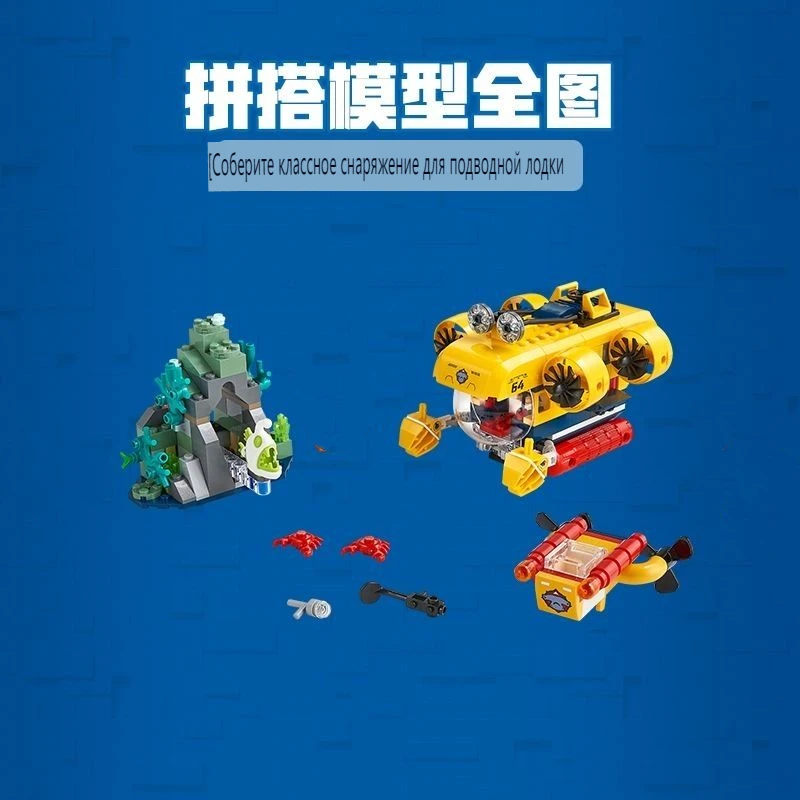 60264 City Series Ocean Exploration Submarine Puzzle Building