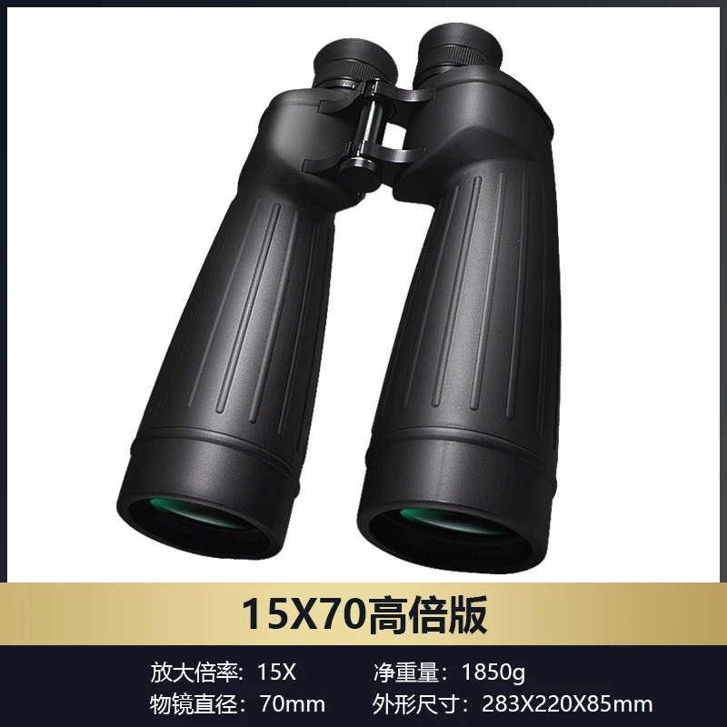 

Explore Science ES Professional-grade binoculars 7X50/15X70 S-MS high power HD night vision outdoor waterproof tour moon viewing