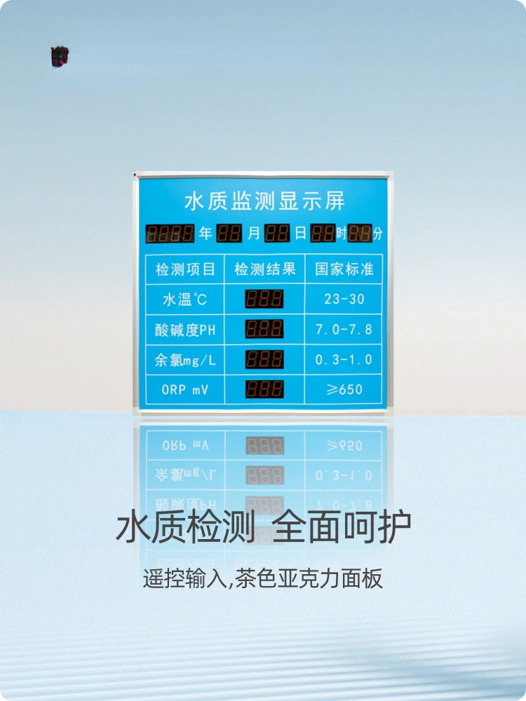 

For Swimming Pool Equipment Monitoring Equipment Water Quality Monitoring Display Indoor Outdoor Display