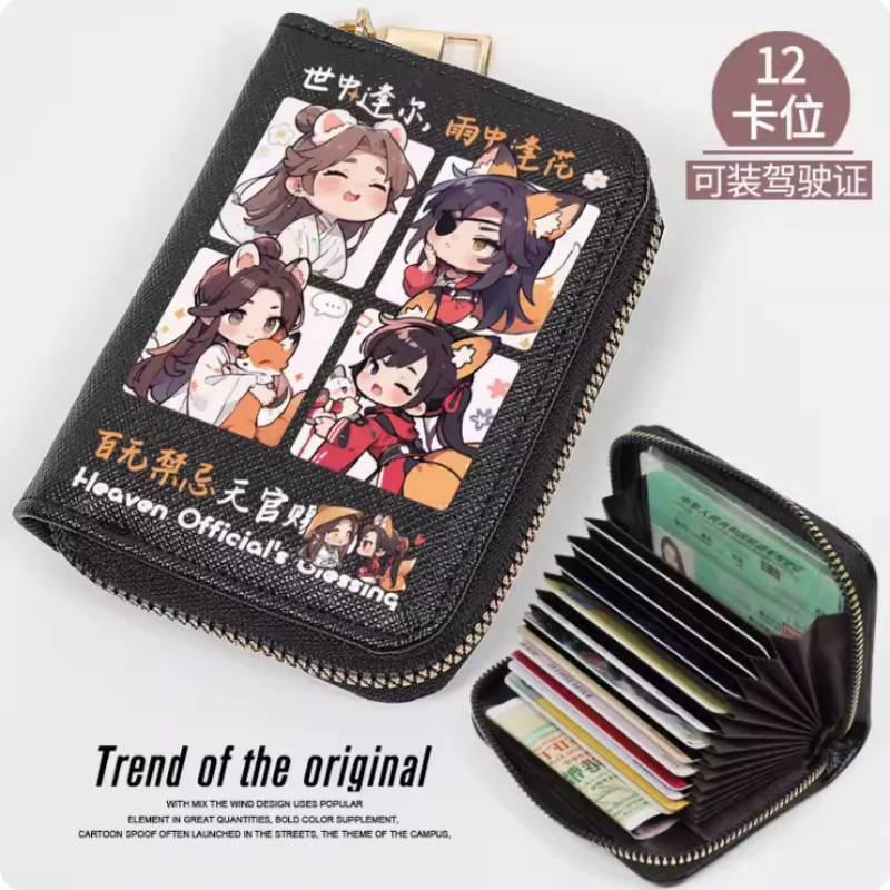 Tian Guan Ci Fu Xielian Huacheng Fashion Wallet PU Purse Card Coin Zipper Cash Holder Bag Cosplay Gift B643