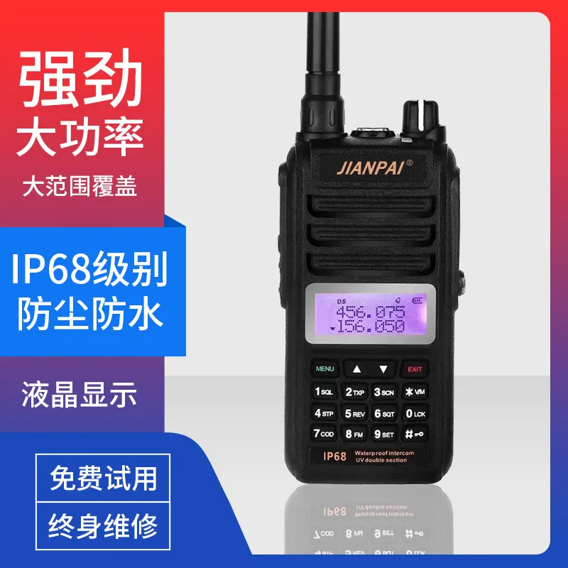 Jianpai IC-M34 walkie-talkie double-segment outdoor IP68 waterproof handheld handset self-driving marine high-frequency machine