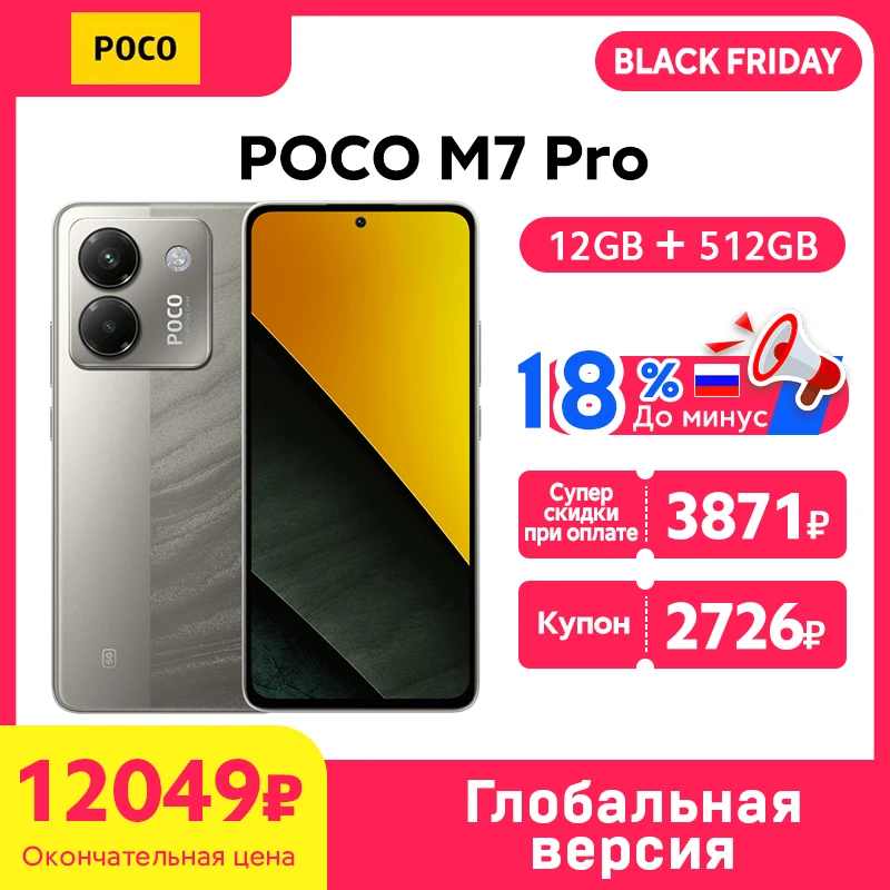 POCO M7 Pro 5G Smartphone Global Version 8/12GB 256GB Dimensity