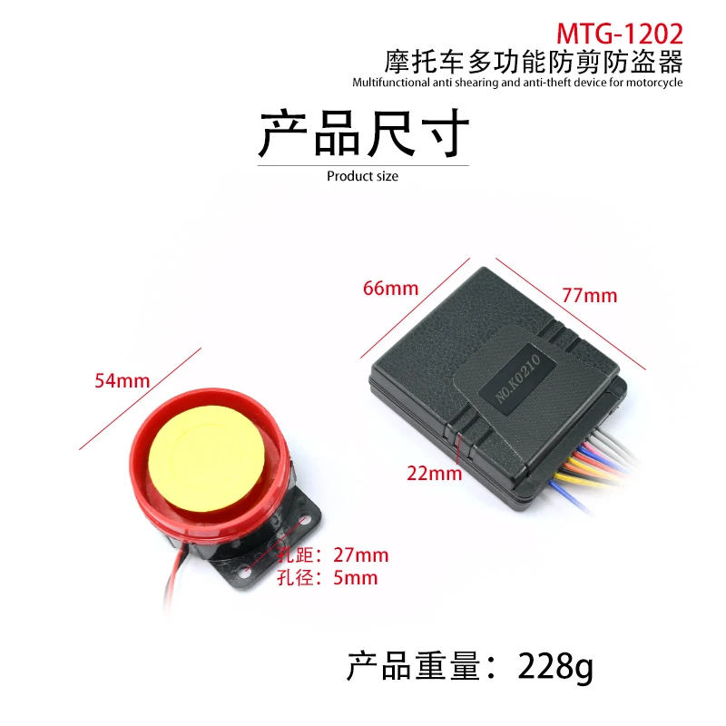 Multifunctional Anti Shearing And Anti-theft Device for Motorcycle Start Remote Control Key Fob 12V with Overload Protector