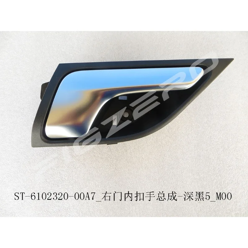 ST-6102310-00ZC ST-6102320-00ZC ST-6102310-00A7 ST-6102320-00A7 BYD 돈 2018 DM EV 2019용 실내 도어 핸들 어셈블리